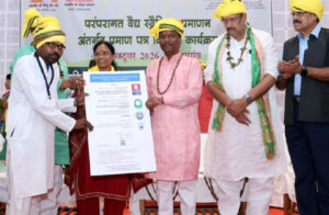 पारंपरिक चिकित्सा का होगा दस्तावेजीकरण, 309 वैद्यों को प्रमाण पत्र